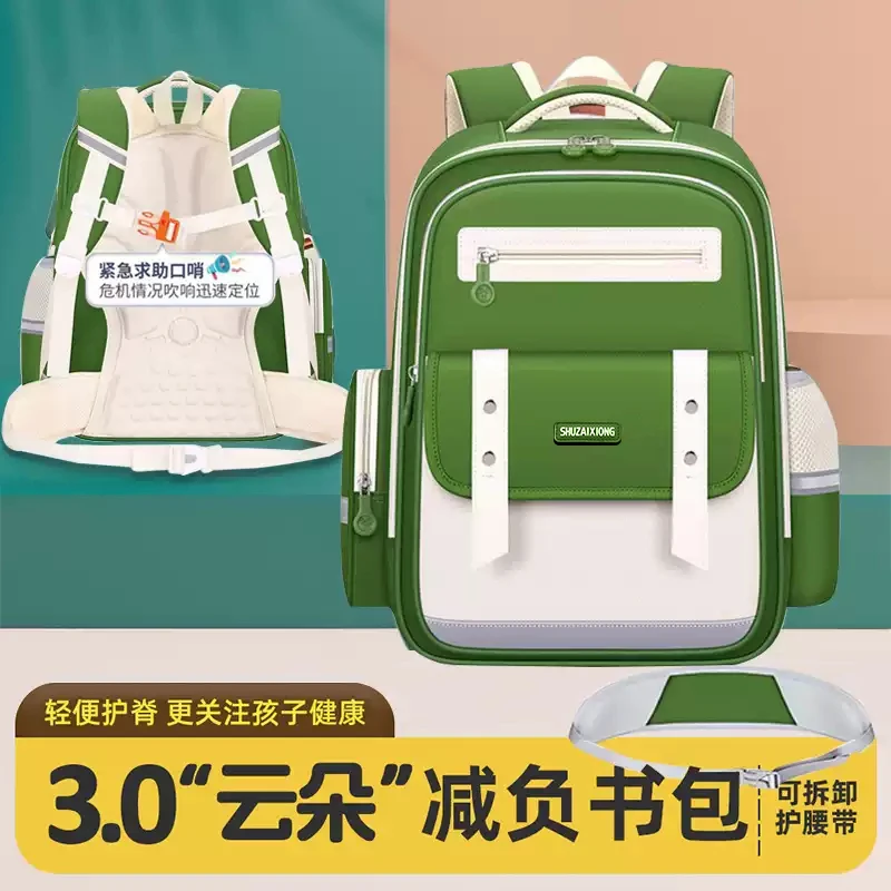 小学生书包一至三到六年级带胸扣背包减负护脊大容量海绵背垫