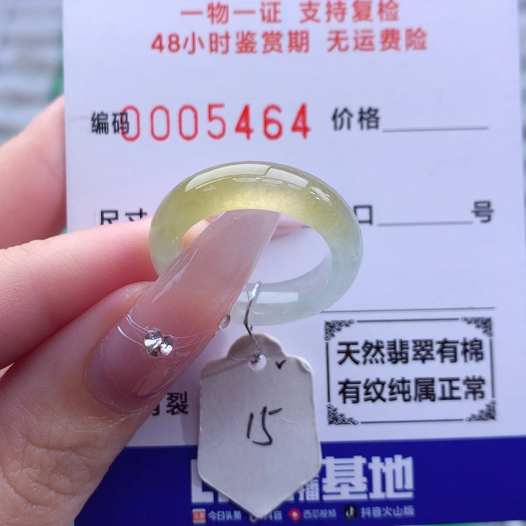 翡翠未镶嵌戒指天然