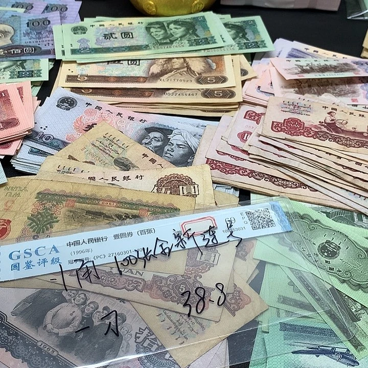退市纸币全新旧票、1角单刀