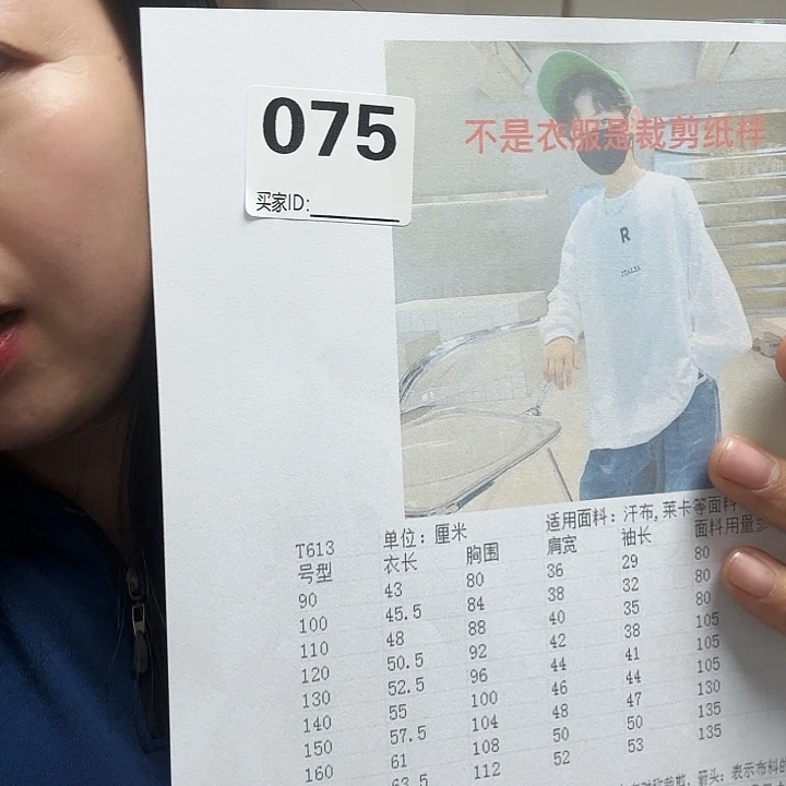 绸缎075-613-110-170