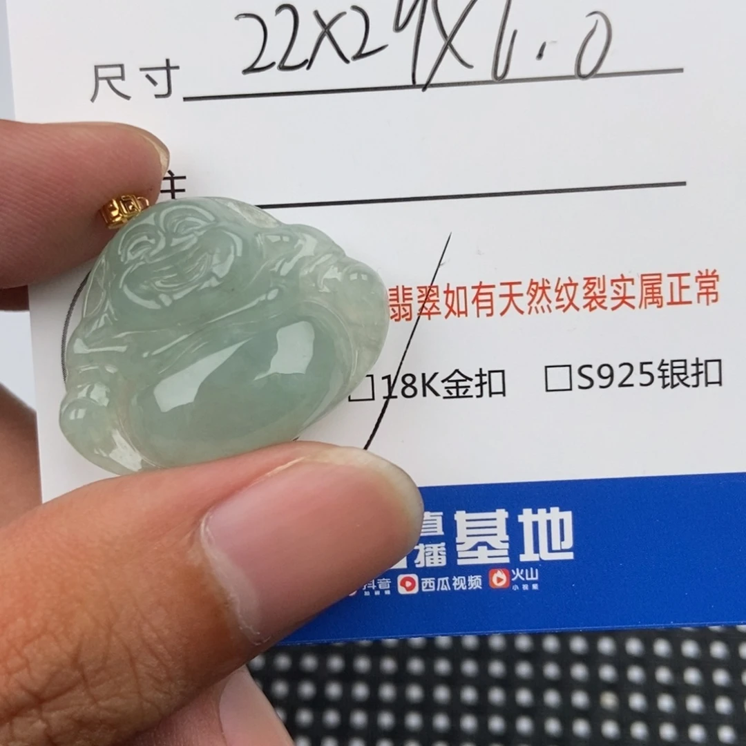 翡翠未镶嵌颈饰吊坠