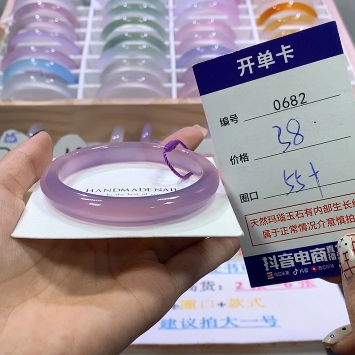 玛瑙/玉髓未镶嵌手镯0682