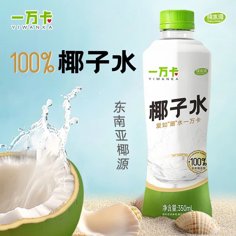 『曹天出品』一万卡100%椰子水东南亚椰源孕妇可喝350ml*6瓶