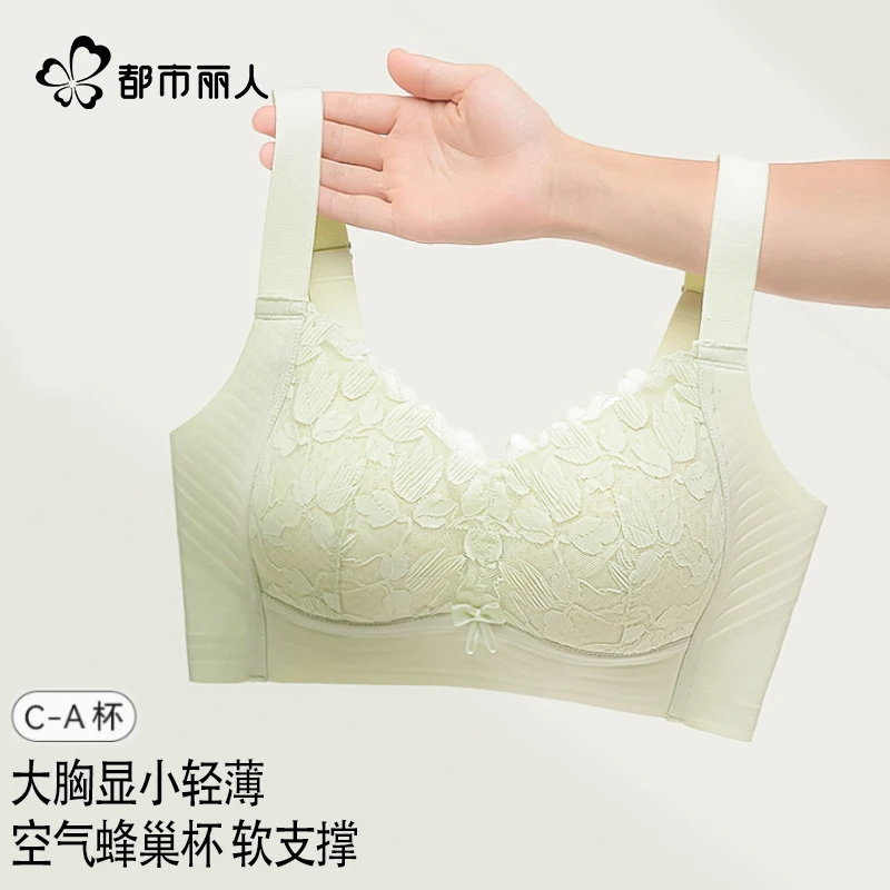 都市丽人内衣女大胸显小2025新款轻薄款透气提拉上托收副乳文胸罩