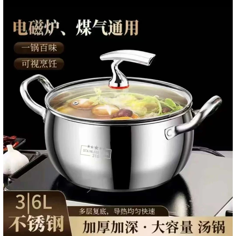 【飞鸟款】不锈钢汤锅燃气煮粥家用汤锅破损问题联系客服免费补发