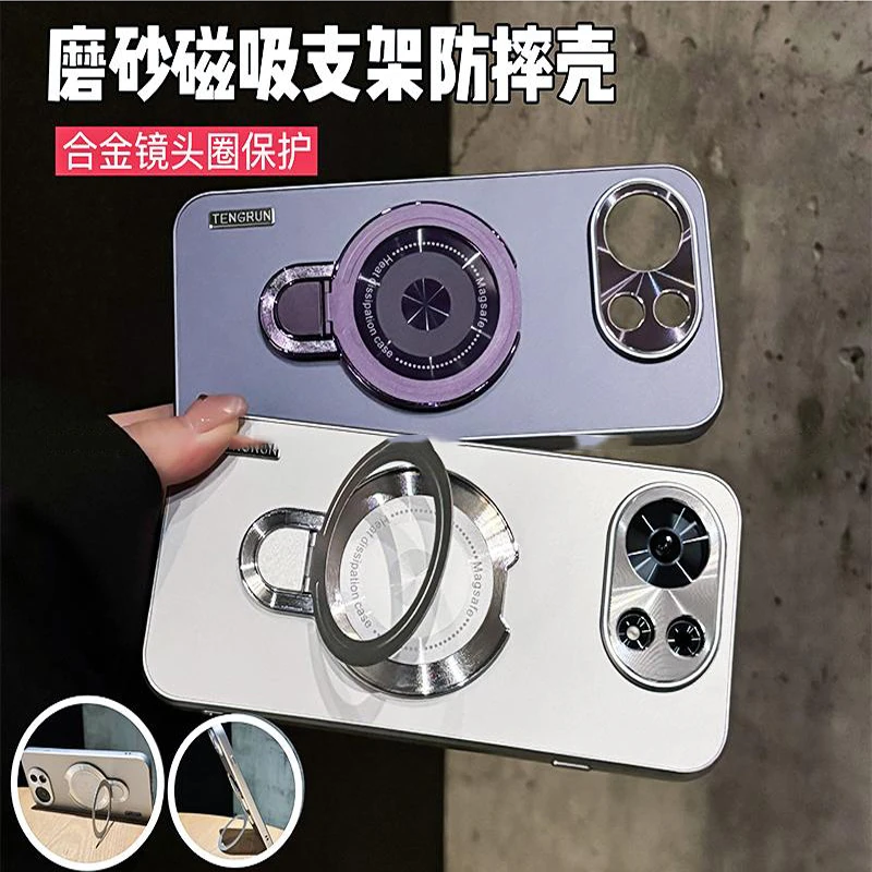 磁吸支架磨砂适用于麦芒40手机壳精孔镜头全包防摔高档防指纹简约