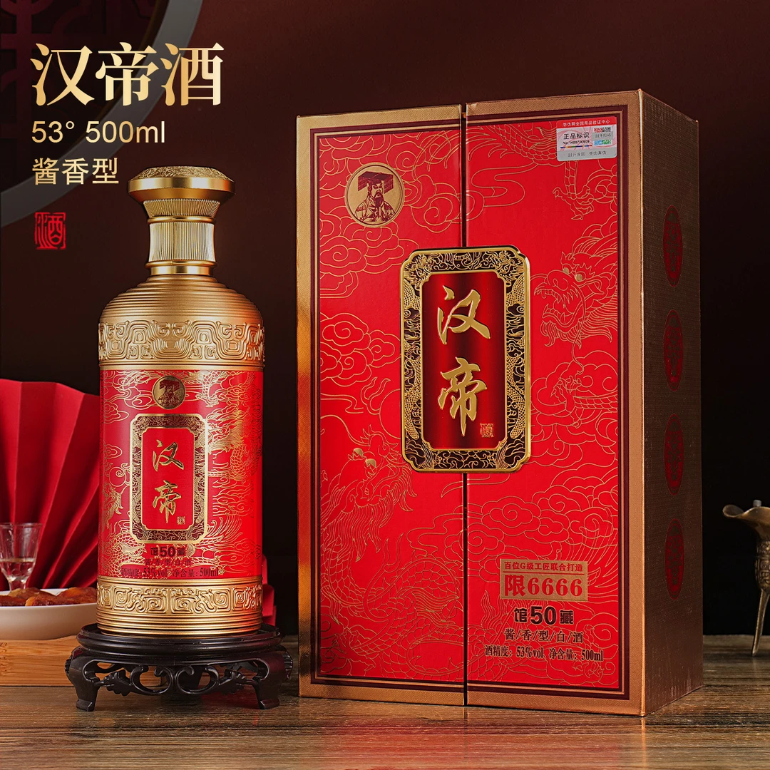 文公台【汉帝】馆藏50 纯粮酿造高品质酱香白酒500ML53°