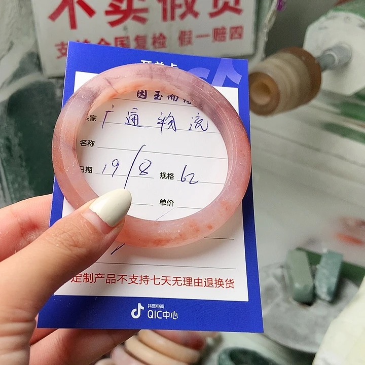广***流石英质玉手镯未镶嵌