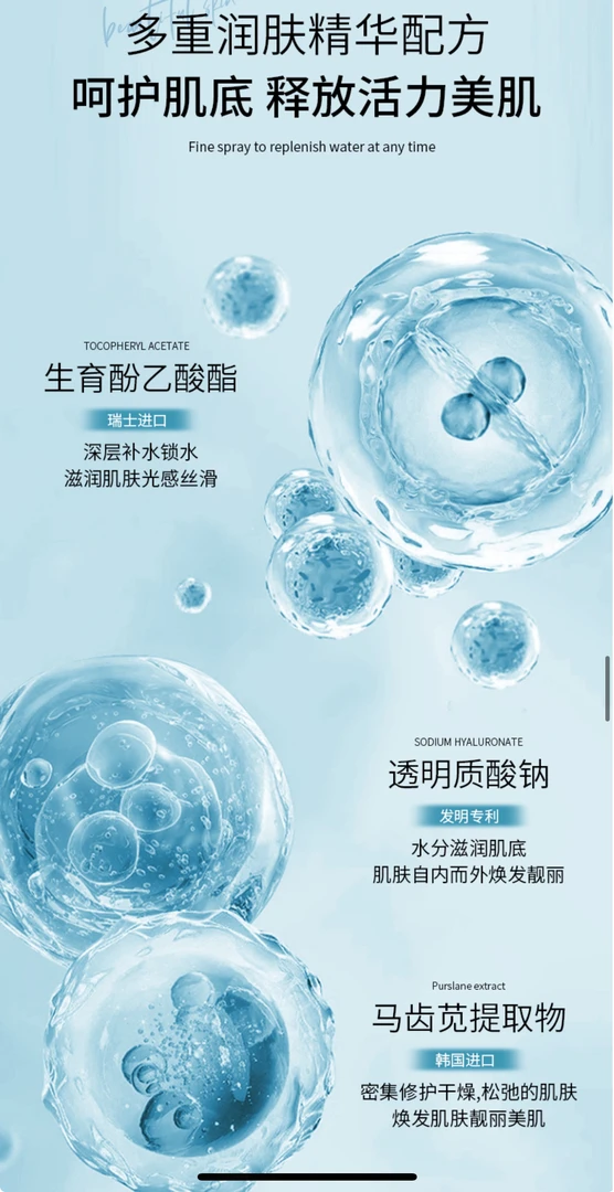 发光水（含大量水光因子）新