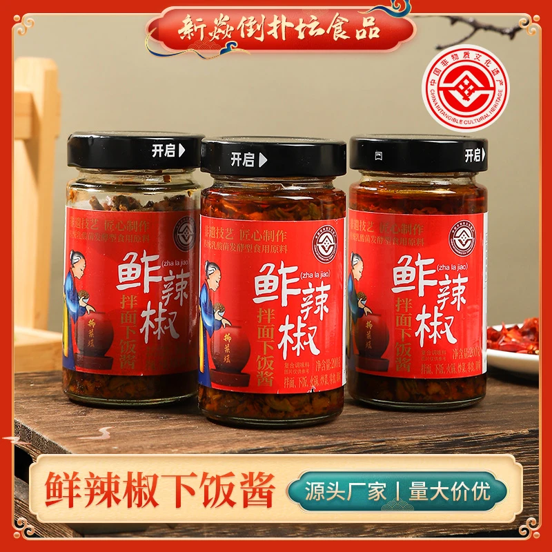 鲊辣椒牛肉酱豇豆下饭酱农家手工辣椒酱鲜香麻辣0添加防腐剂拌面