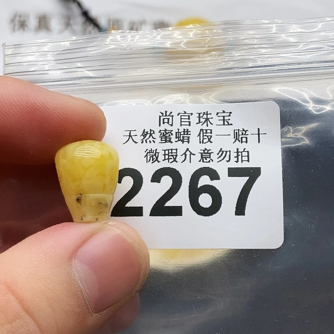 未镶嵌琥珀珠宝奇石2267