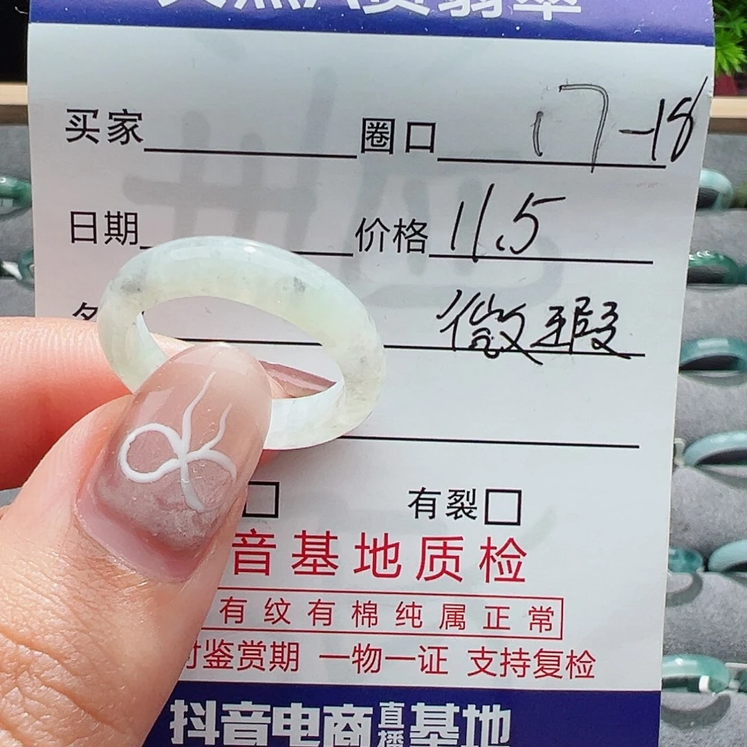 翡翠戒指未镶嵌戒指