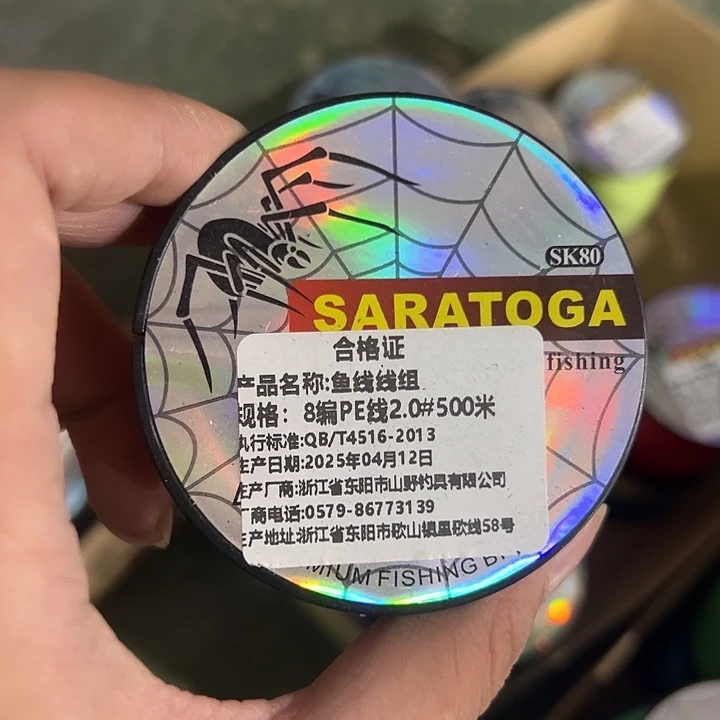 PE八遍2.0号500米