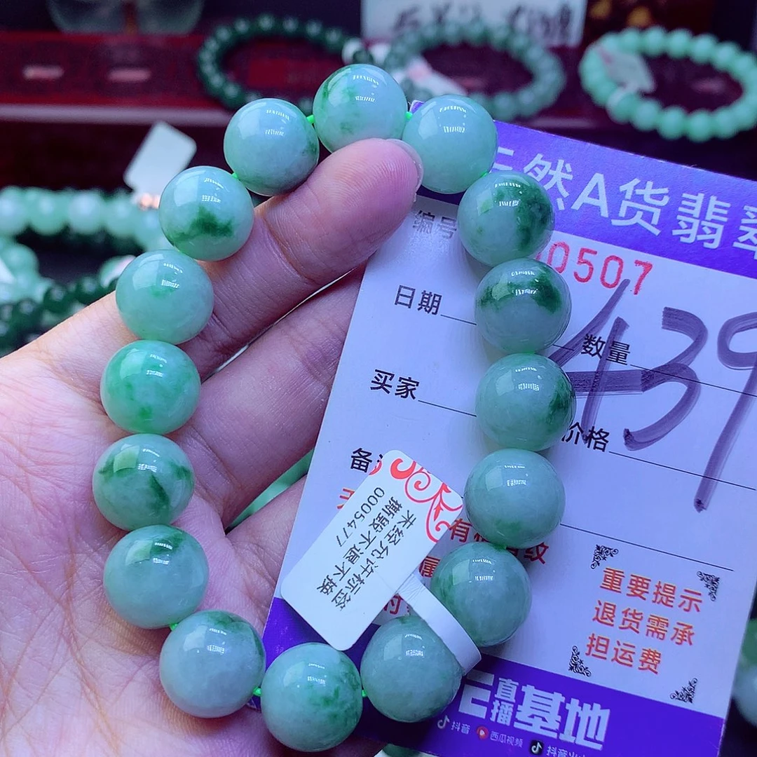 翡翠未镶嵌毛衣链