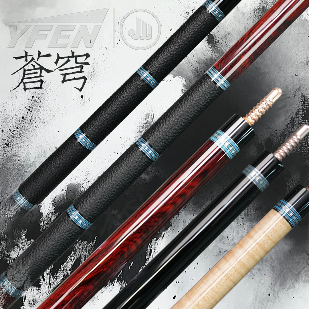 健英【苍穹】系列素面三段式台球杆九球大头杆