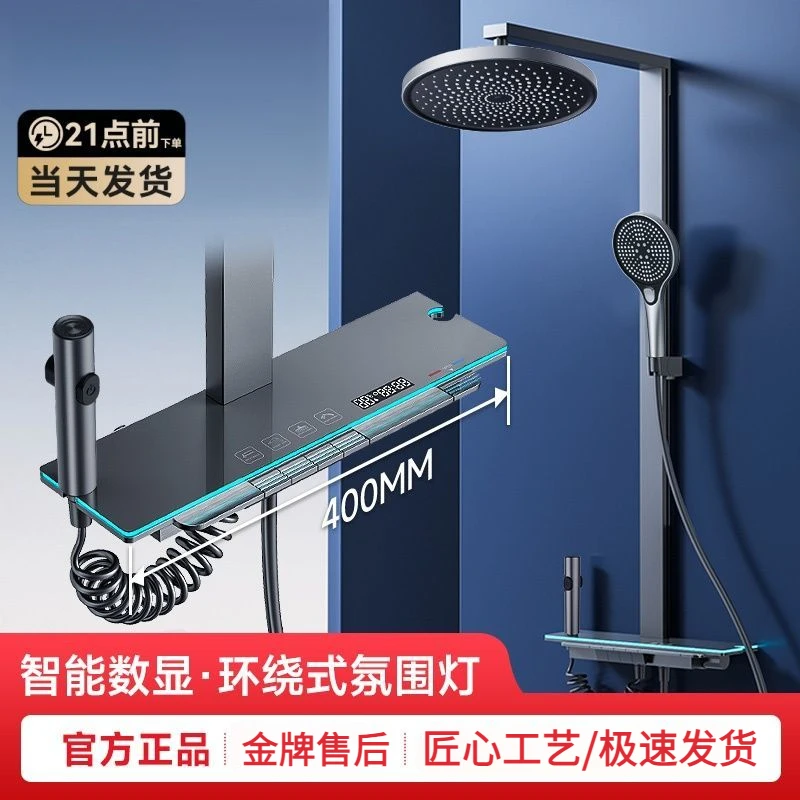 JMNWN全铜淋浴花洒套装恒温钢琴数显沐浴增压氛围家用浴室洗澡