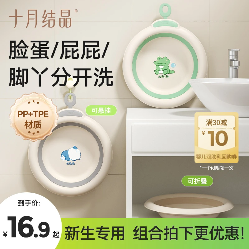 十月结晶【圣诞好物】婴儿新生儿洗脸盆宝宝脚洗pp盆儿童好收纳盆子