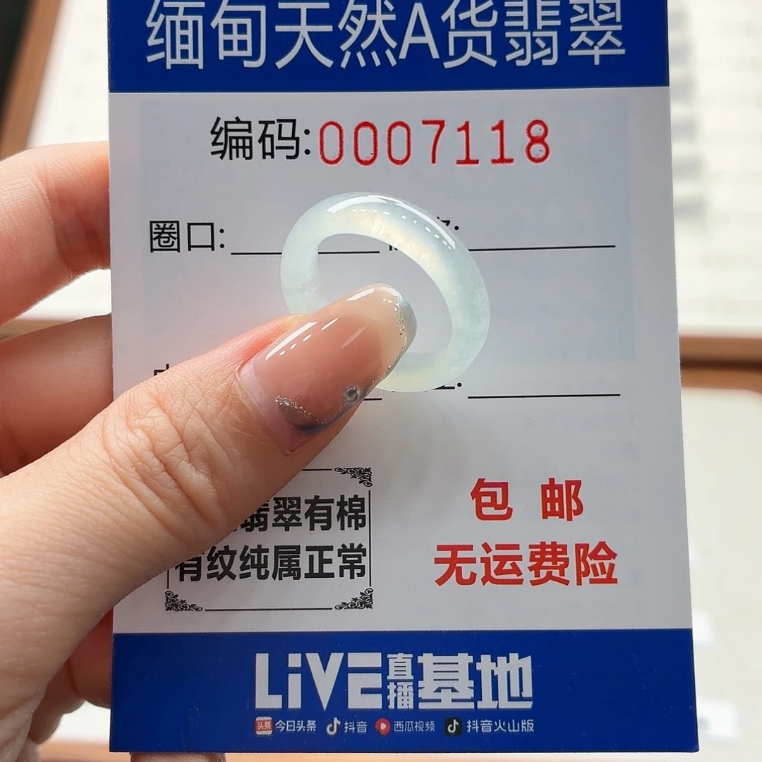未镶嵌戒指翡翠格***吖天然缅甸翡翠A货圈口14