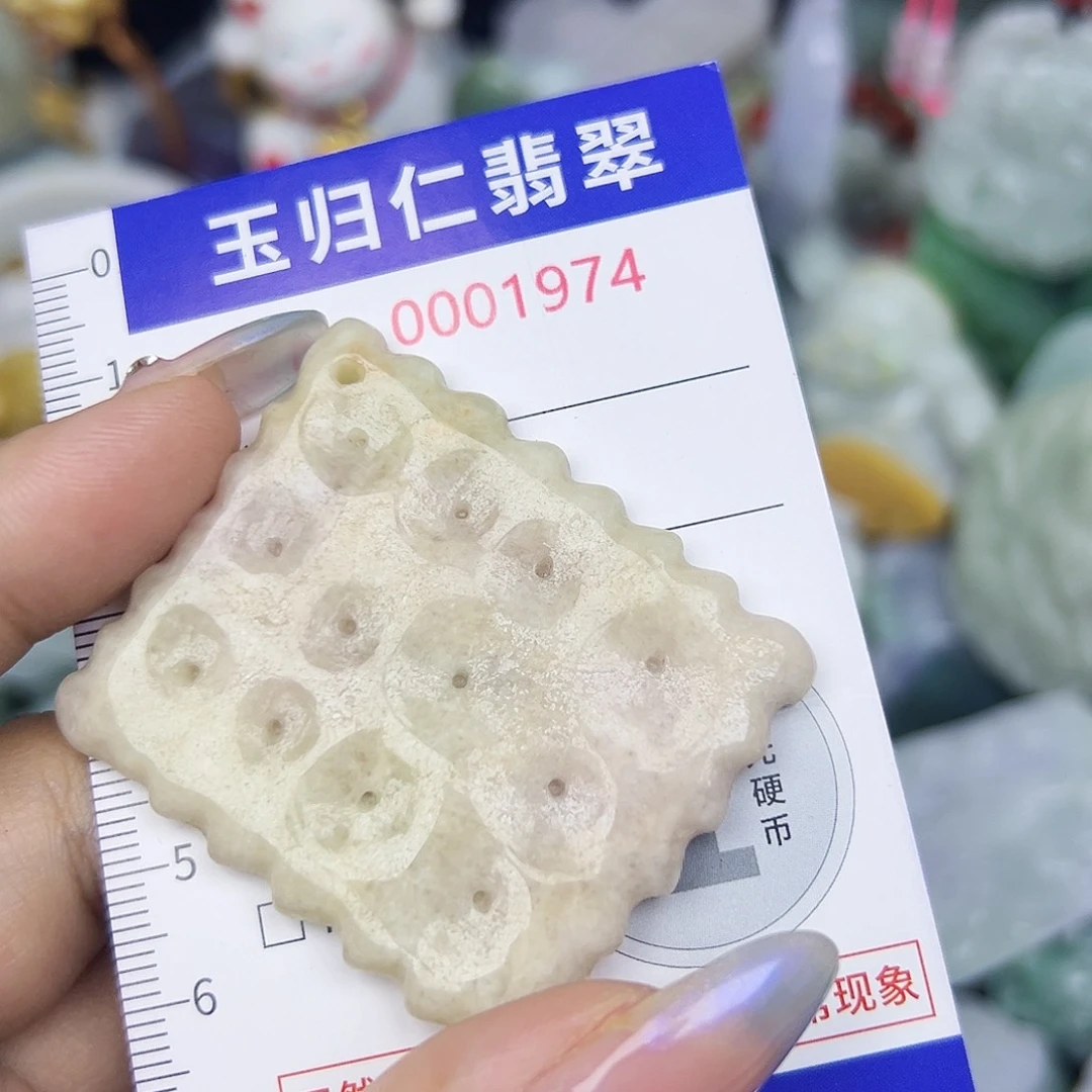 翡翠未镶嵌吊坠(不含链)111