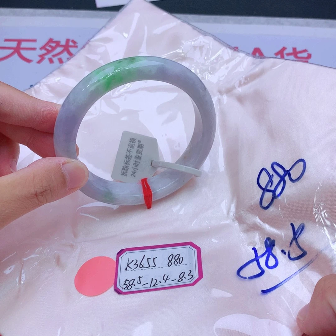 未镶嵌手镯翡翠我