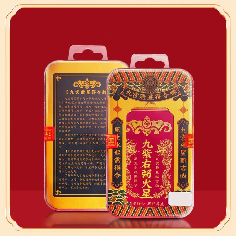 康聚如2025年九宫彩绘牌钥匙扣挂件室内家居装饰吉祥物挂饰