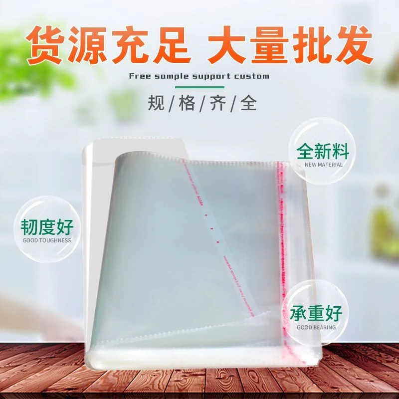 OPP袋子透明不干胶自粘袋服装包装袋防尘袋塑料自封袋饰品收纳袋