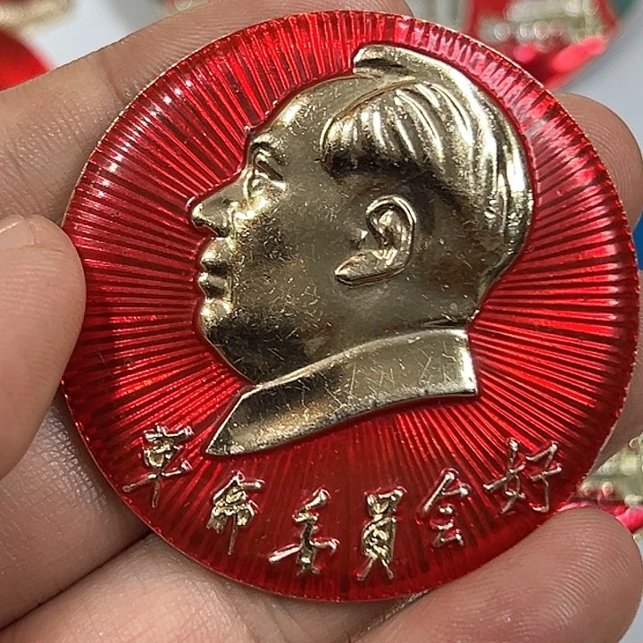 其他普通金属幸*哥纪念章一个