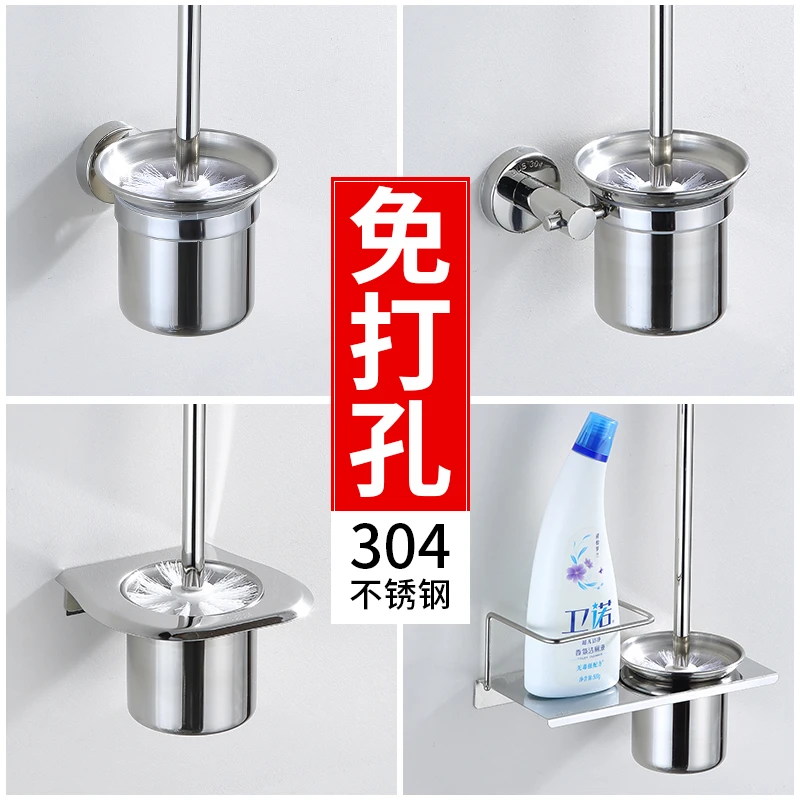 304不锈钢马桶刷壁挂置物架家用无死角厕所卫生间免打孔清洁刷子