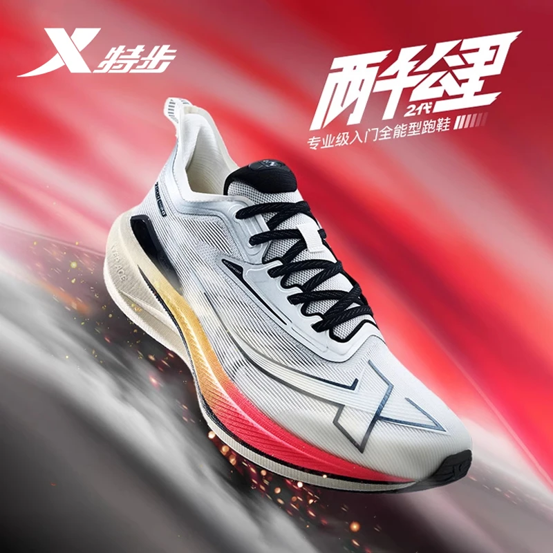 XTEP/特步爆款【两千公里2代】跑者鞋跑鞋运动鞋跑步鞋鞋子DX