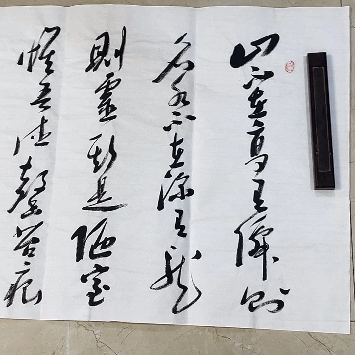 书法Lvqinzhenshufa