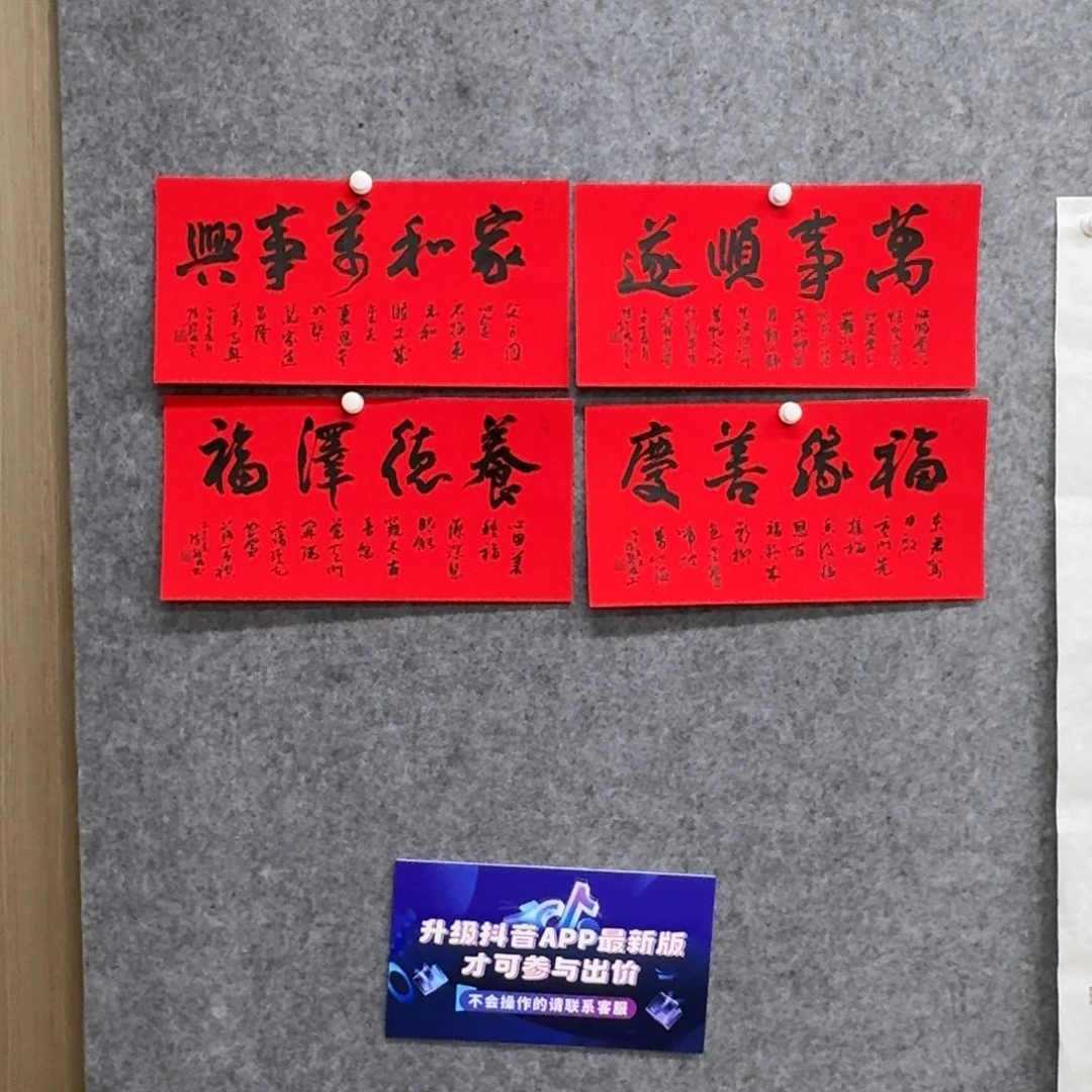 书法书法作品Cjl老师