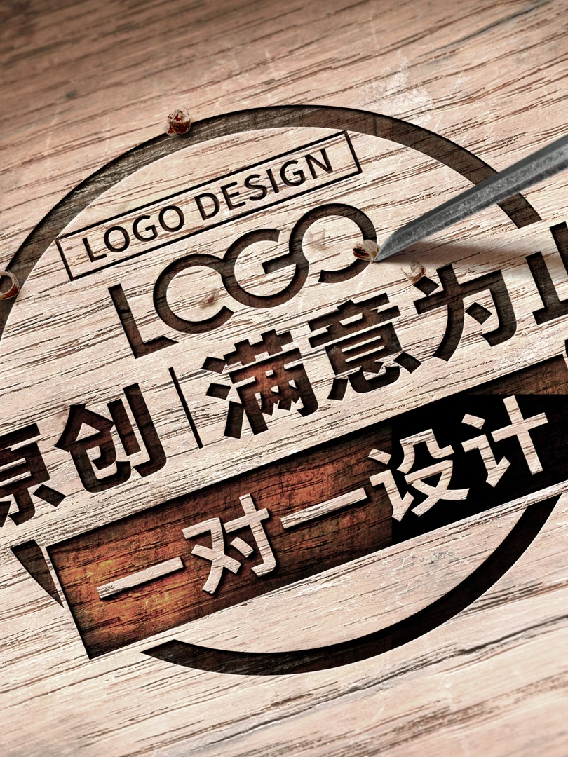 logo设计商标原创店铺头像公司企业店名品牌定制作图标志字体创意