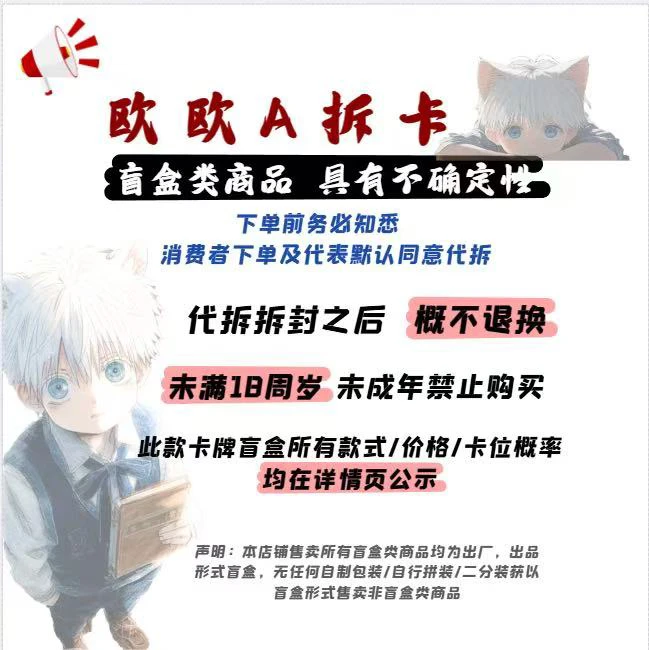 【咒术回战】活卡专属链接
