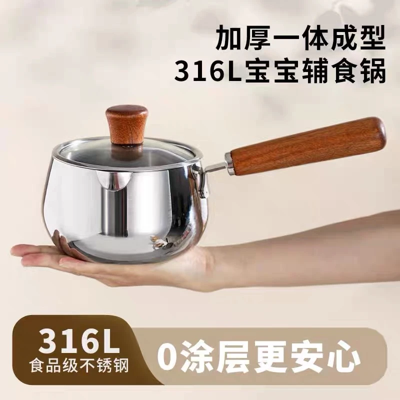 316不锈钢加厚平锅无涂层奶锅小锅迷你家用汤锅婴儿宝宝泡面辅食