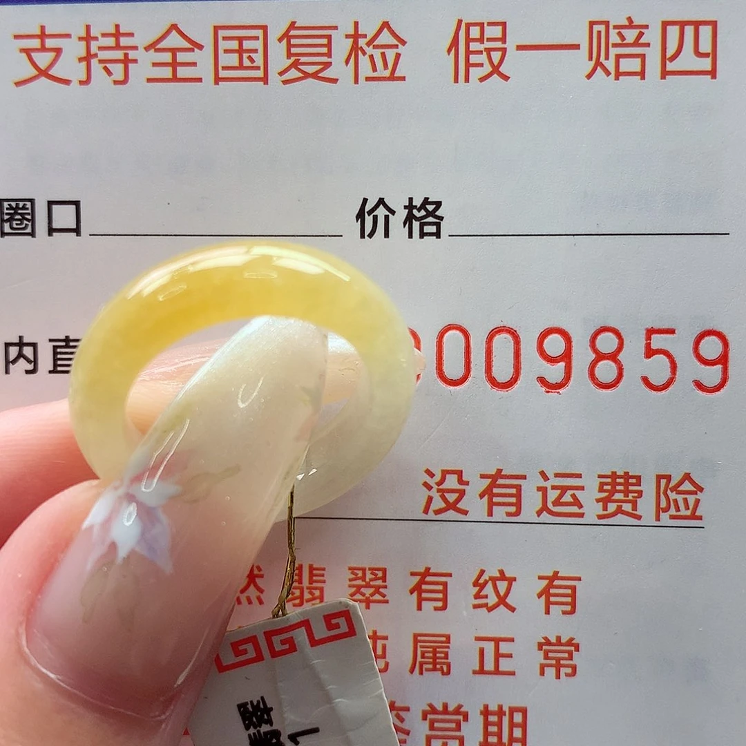 突****翡翠戒指未镶嵌港11