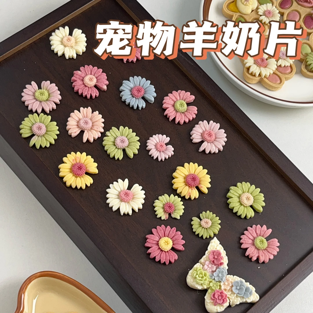 手工自制无添加宠物狗猫零食果蔬羊奶片美毛补钙磨牙小宠训练奖励