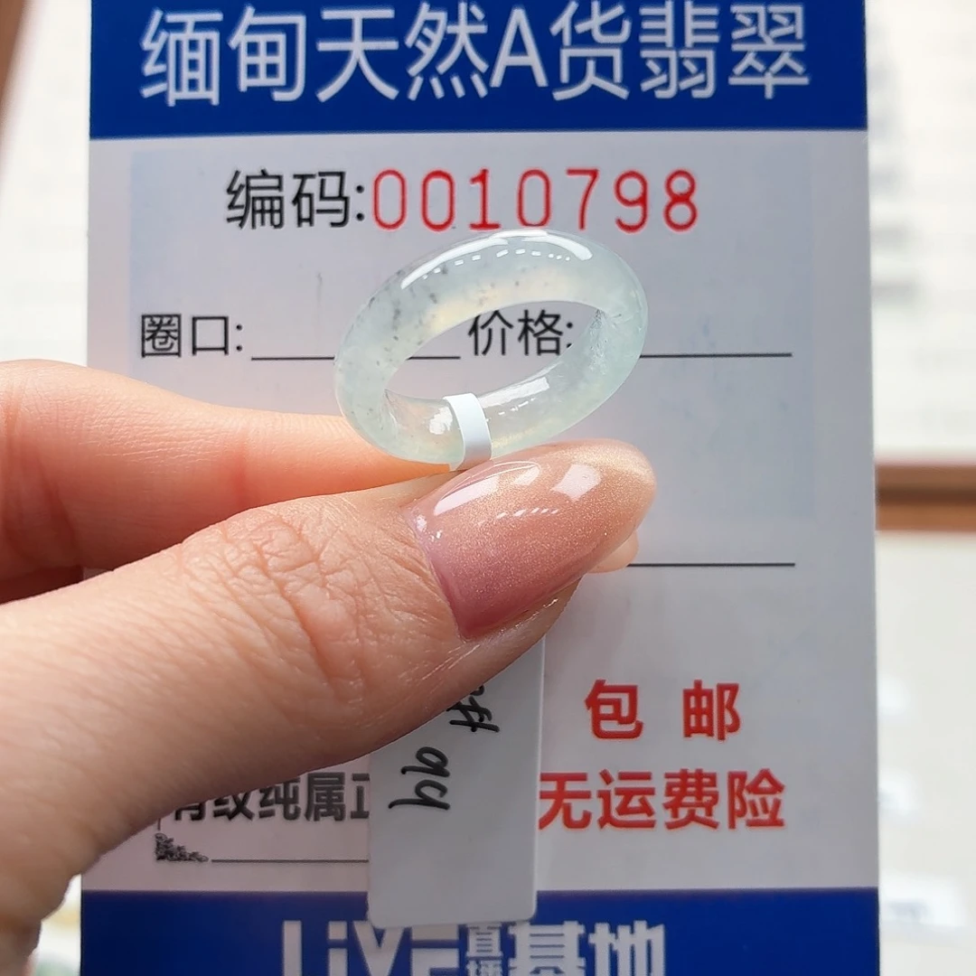 未镶嵌戒指翡翠天然缅甸A货翡翠圈口10.5 福利