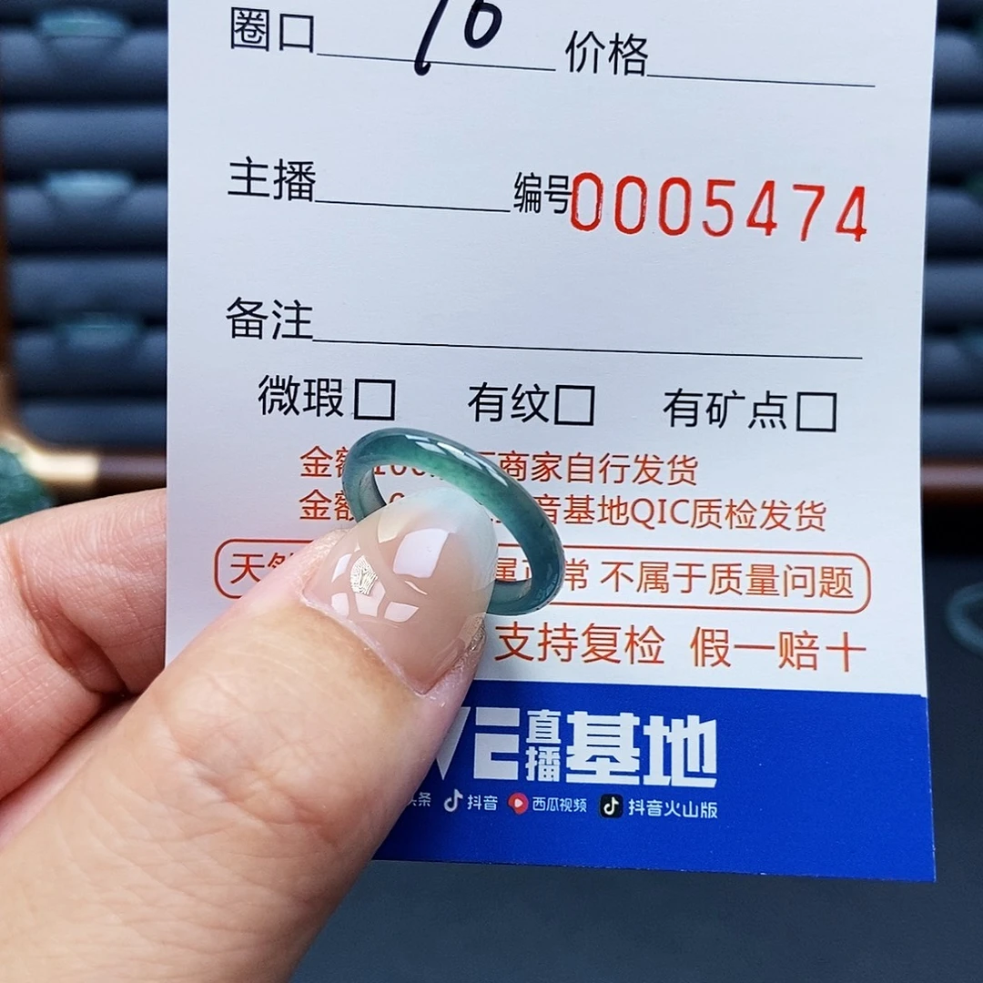 翡翠戒指未镶嵌戒指
