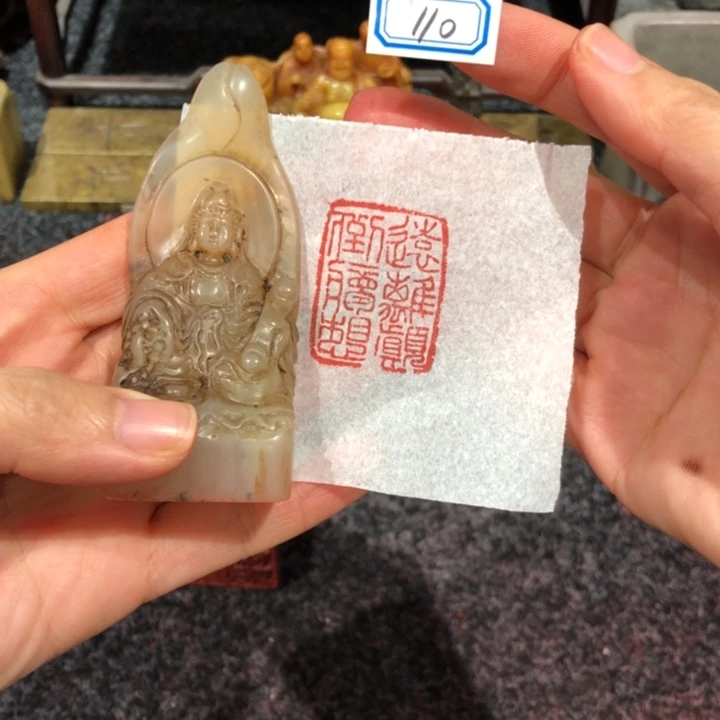 静***尘寿山石印石精心老师的110号一个