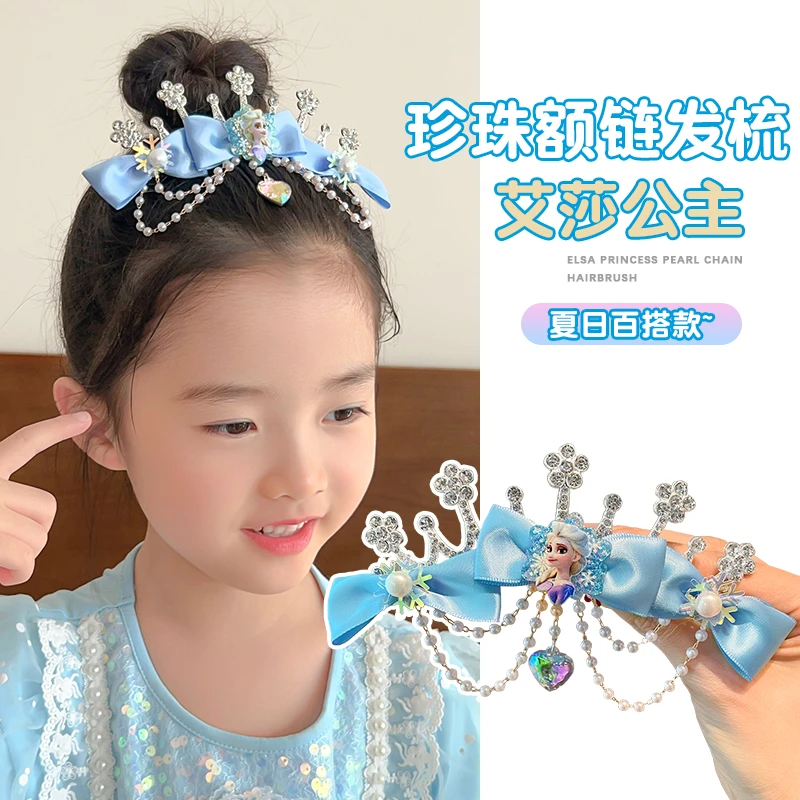 儿童皇冠头饰艾莎公主插梳发卡女孩珍珠额链发夹发梳发饰女童王冠