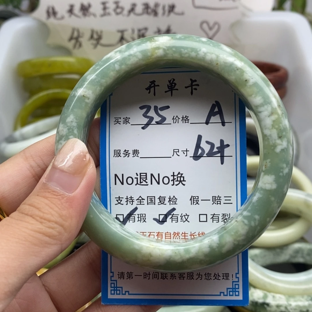 蛇纹石玉未镶嵌手镯