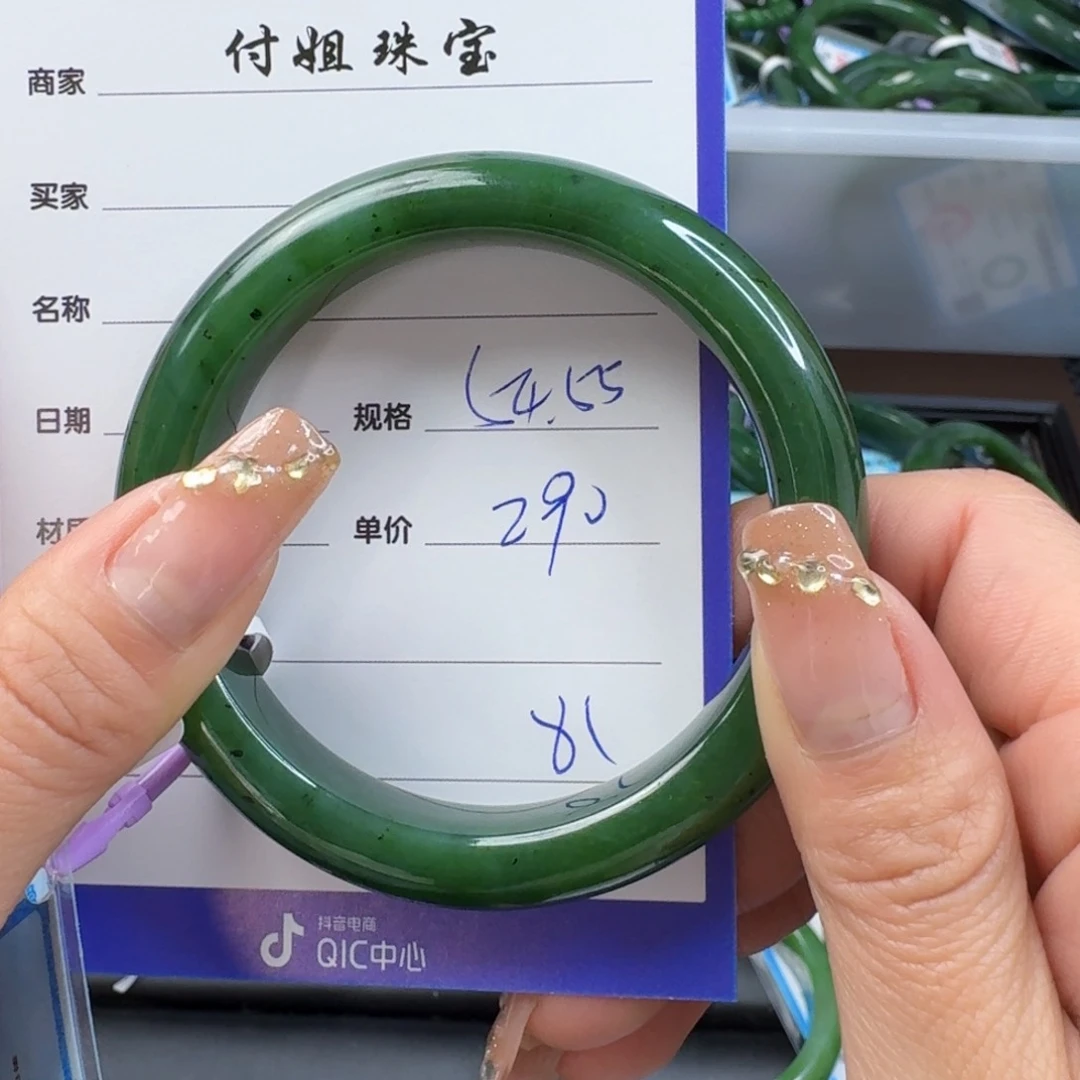 和田玉（碧玉）手镯未镶嵌