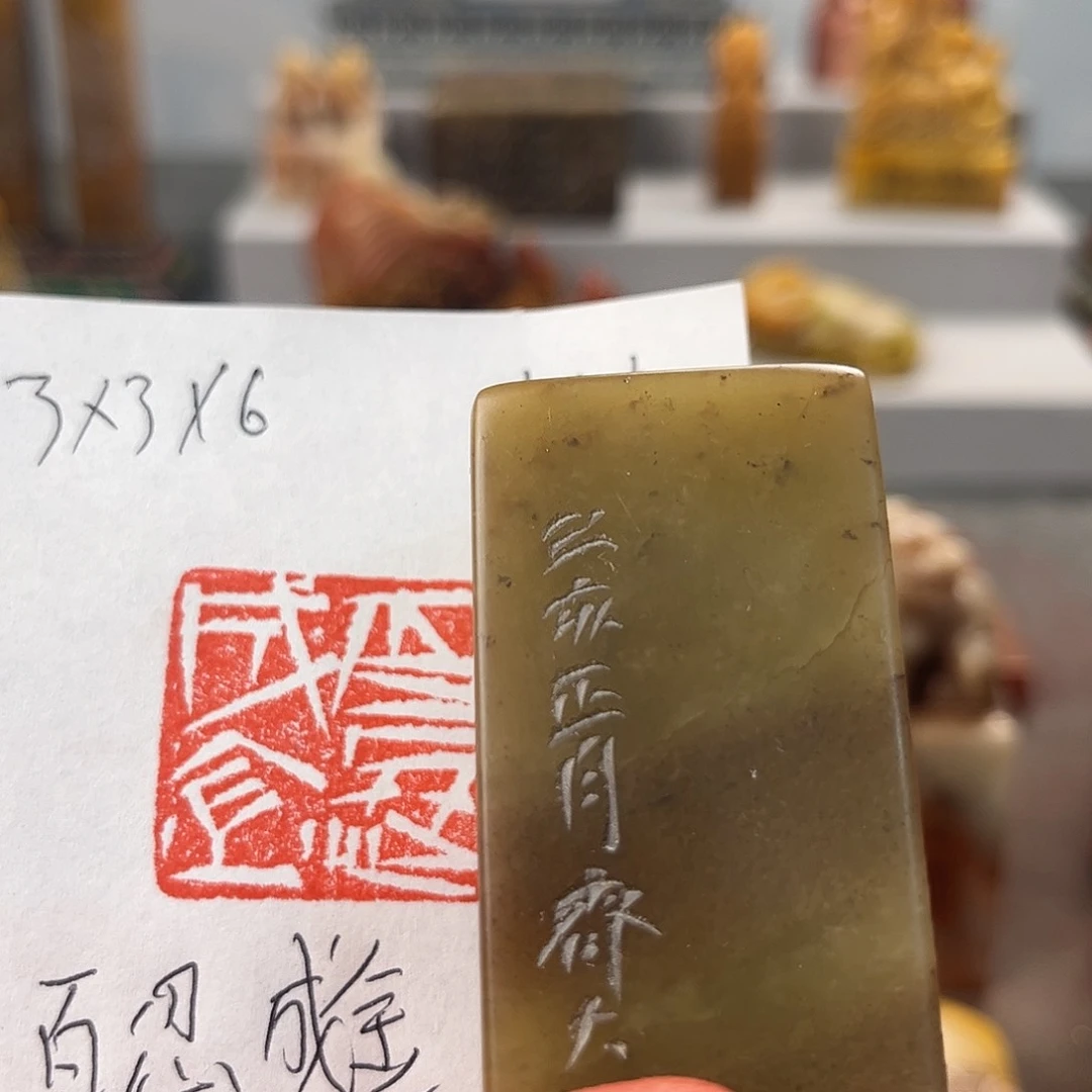 松***屋寿山石22222233333322111
