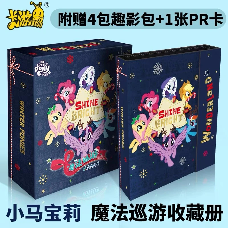 卡游小马宝莉魔法巡游收藏册趣影1PR,CR黑背