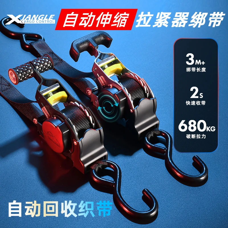 自动回收绑带适用于摩托车汽车越野货车自驾游野营行李固定拉紧器