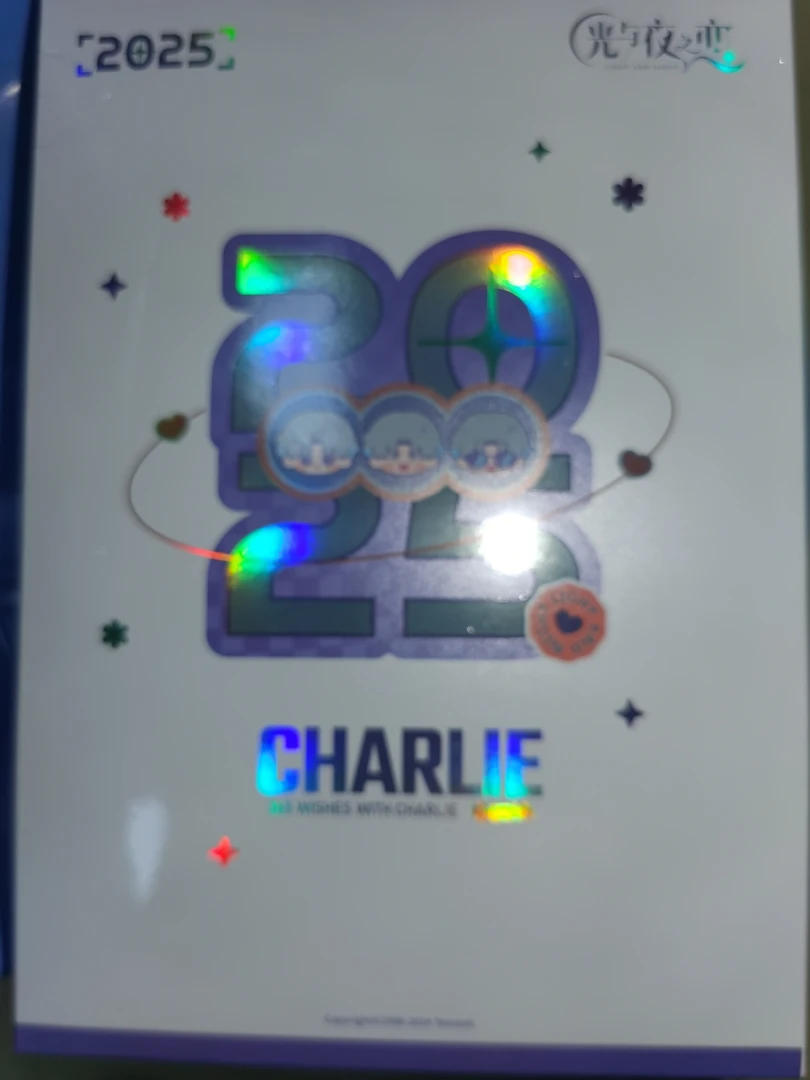 光与夜之恋 25年台历