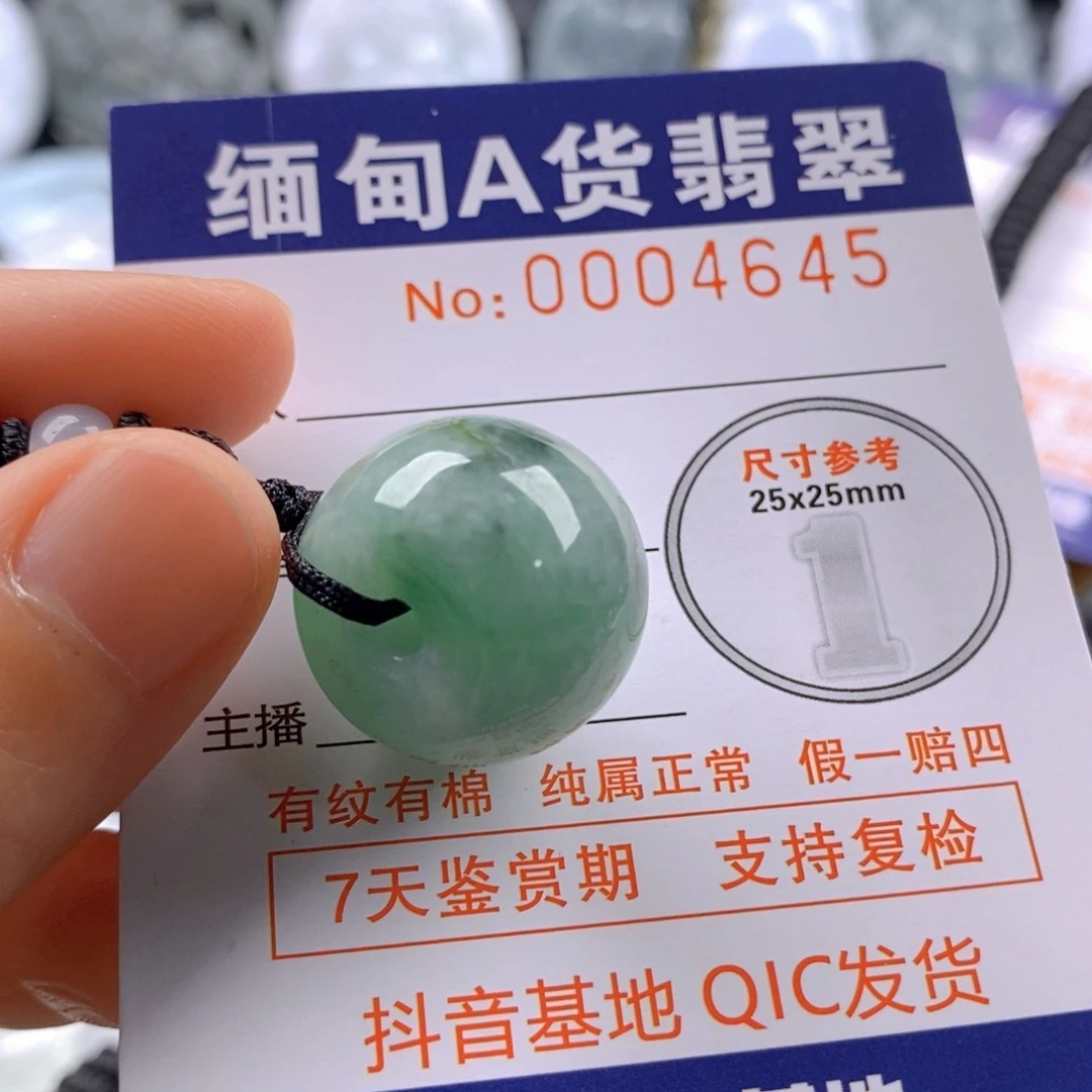 翡翠吊坠(不含链)未镶嵌