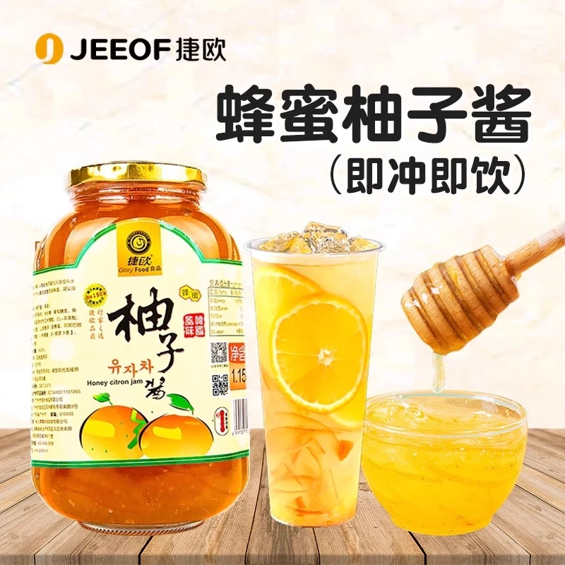 捷欧1.15kg韩式蜂蜜柚子茶果酱网红冲饮果酱奶茶店摆摊专用咖啡豆