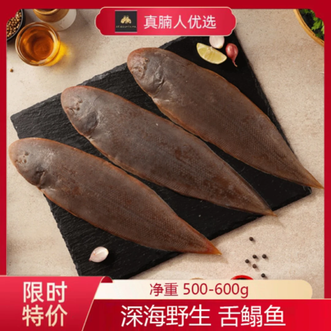【真腩人优选】特大舌鳎鱼单条一斤以上炸鱼海鲜