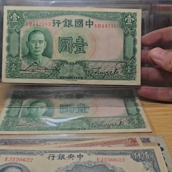 飘***店中国银行一元 原票